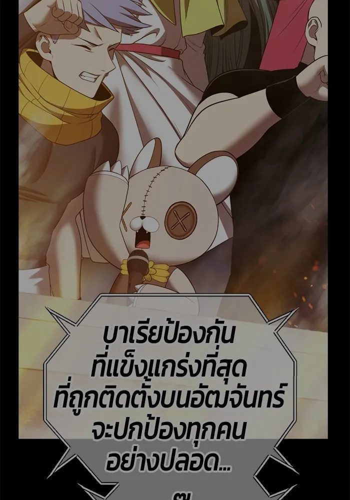 +99 Wooden Stick +99 ตอนที่ 148 305