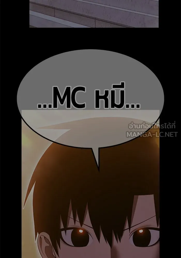 +99 Wooden Stick +99 ตอนที่ 148 309