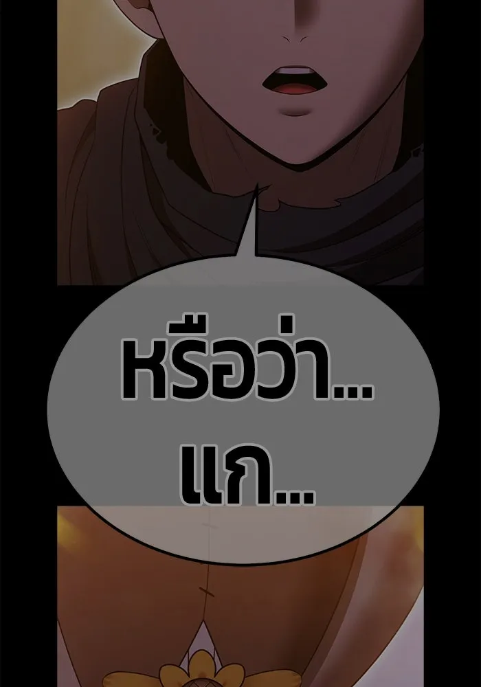 +99 Wooden Stick +99 ตอนที่ 148 310