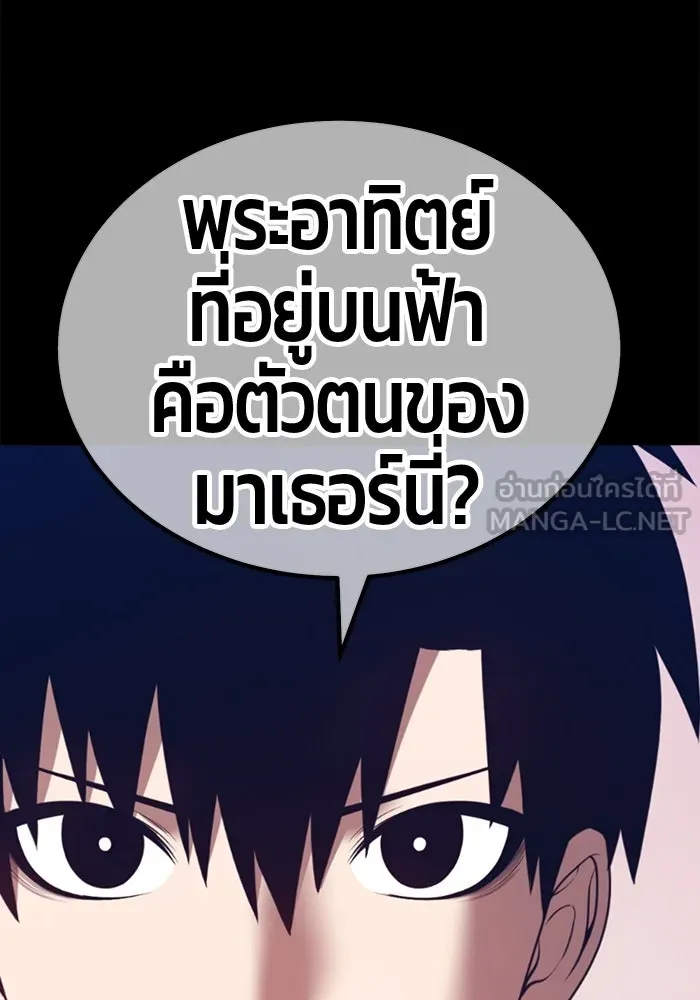 +99 Wooden Stick +99 ตอนที่ 148 312