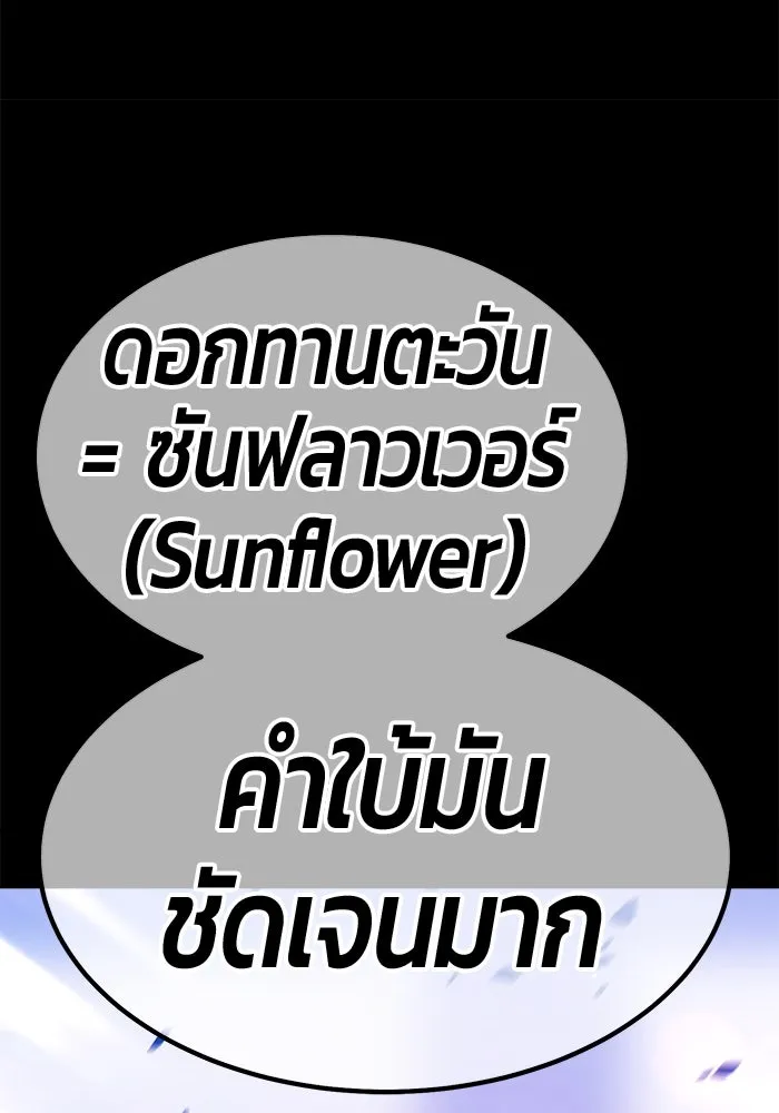 +99 Wooden Stick +99 ตอนที่ 148 314