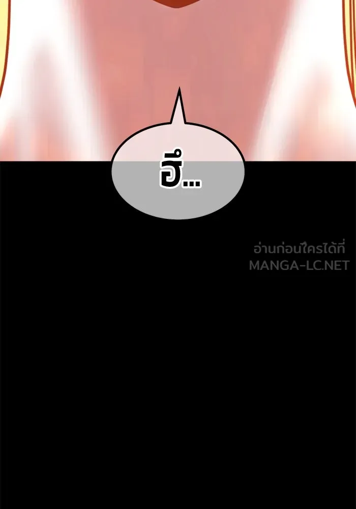 +99 Wooden Stick +99 ตอนที่ 148 318