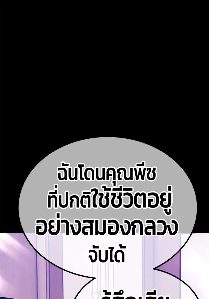 +99 Wooden Stick +99 ตอนที่ 148 319