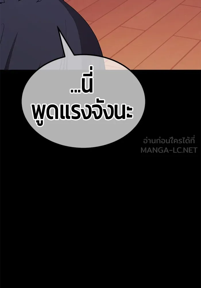 +99 Wooden Stick +99 ตอนที่ 148 321