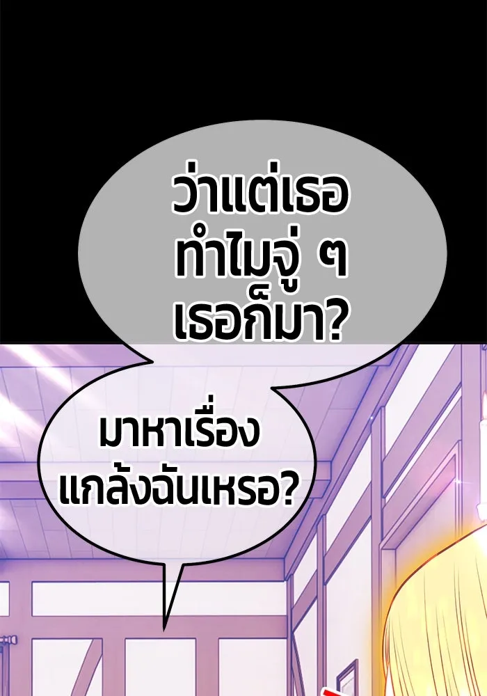 +99 Wooden Stick +99 ตอนที่ 148 322