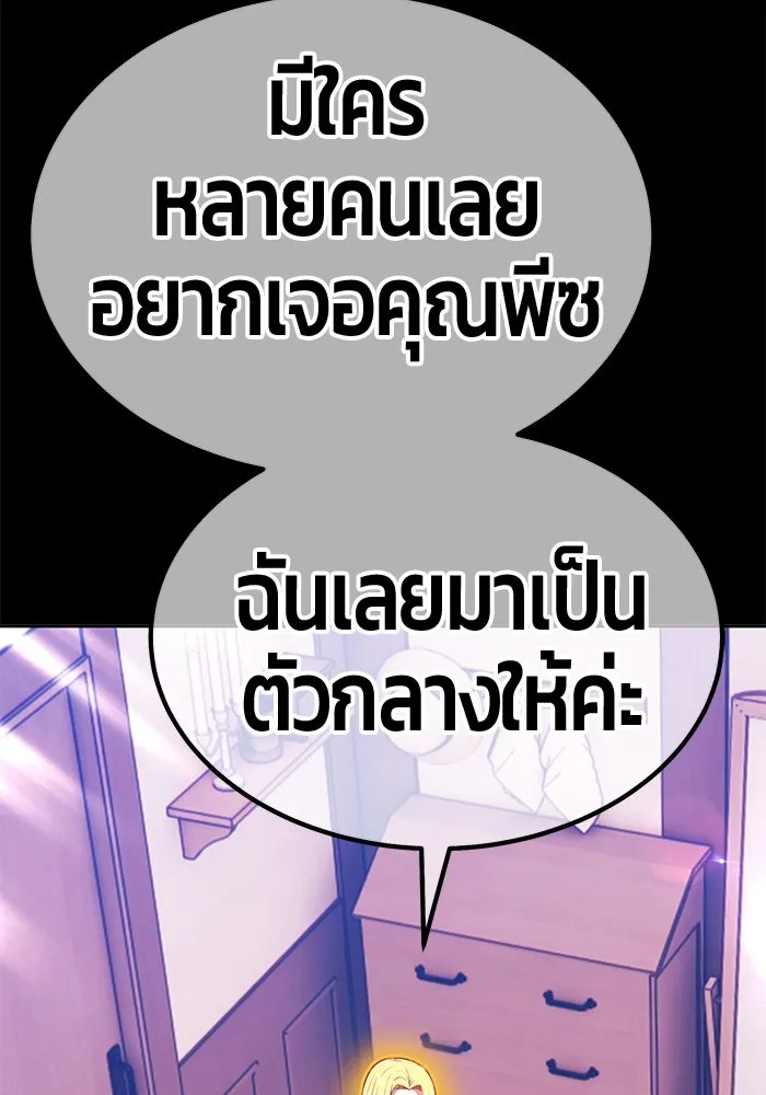 +99 Wooden Stick +99 ตอนที่ 148 325