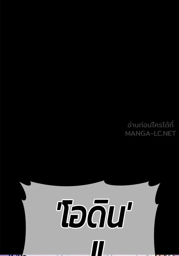 +99 Wooden Stick +99 ตอนที่ 148 333