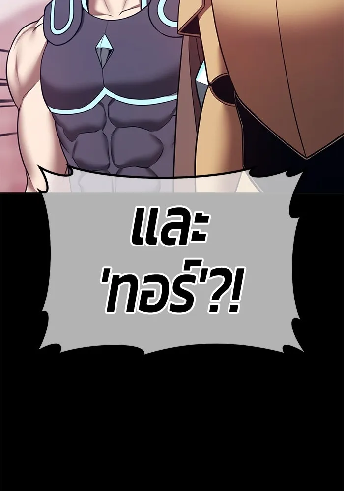 +99 Wooden Stick +99 ตอนที่ 148 335