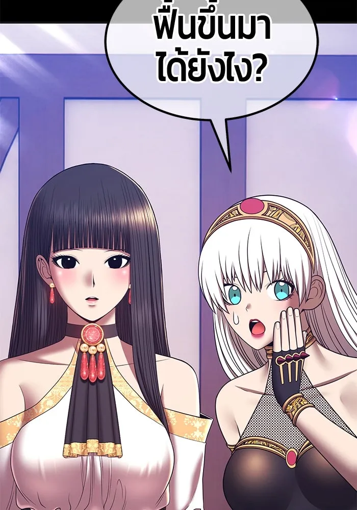 +99 Wooden Stick +99 ตอนที่ 148 337