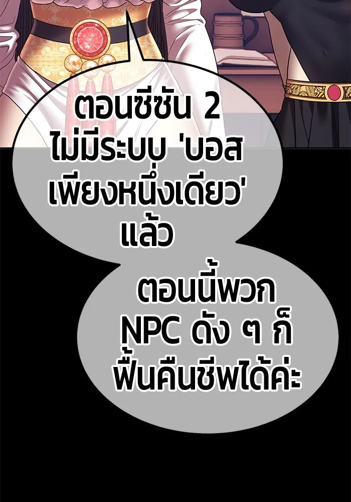 +99 Wooden Stick +99 ตอนที่ 148 338