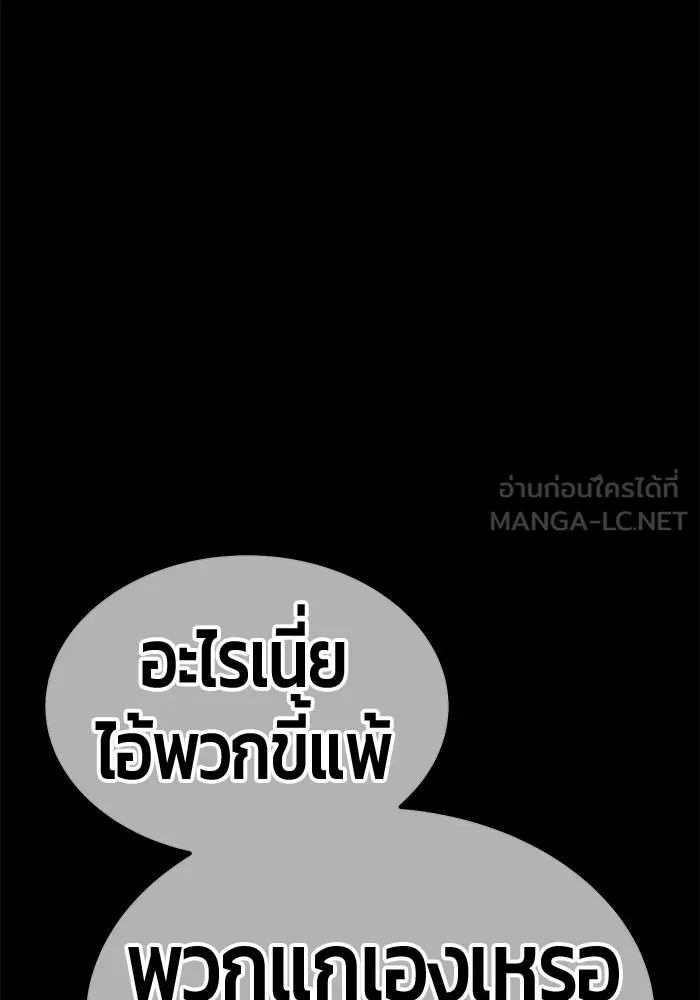 +99 Wooden Stick +99 ตอนที่ 148 339