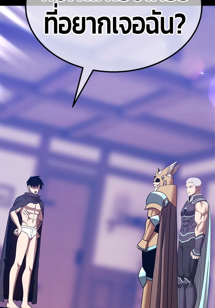 +99 Wooden Stick +99 ตอนที่ 148 340