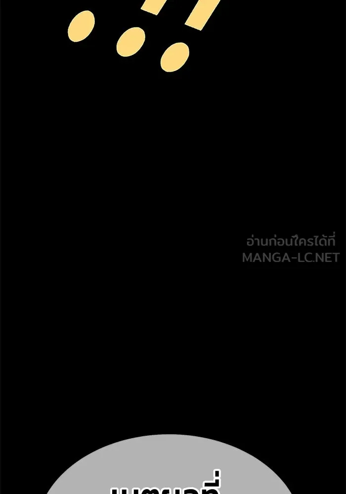 +99 Wooden Stick +99 ตอนที่ 148 345