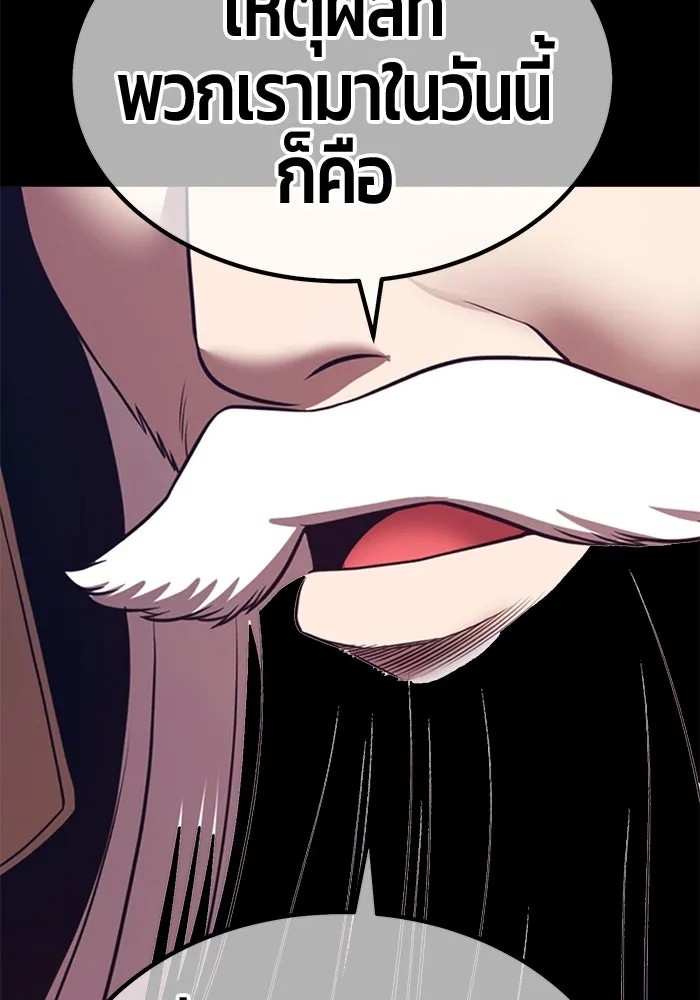 +99 Wooden Stick +99 ตอนที่ 148 346