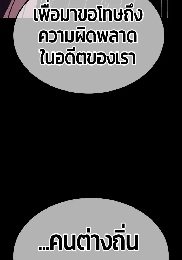 +99 Wooden Stick +99 ตอนที่ 148 347