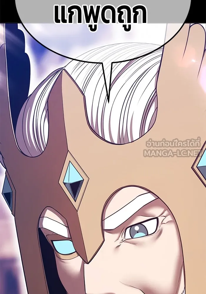 +99 Wooden Stick +99 ตอนที่ 148 348