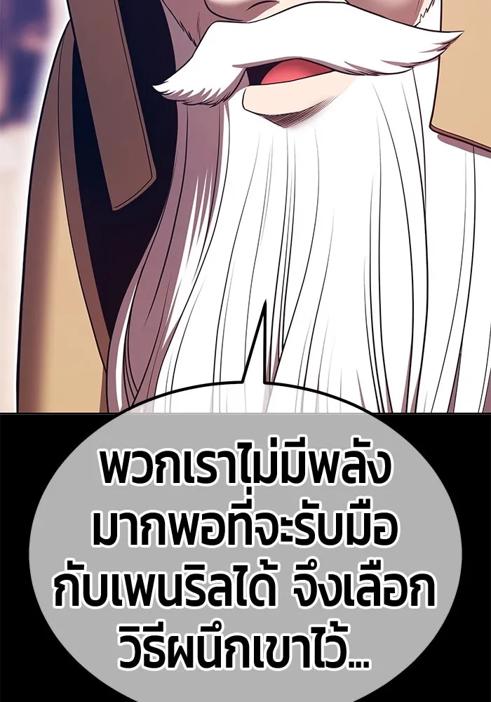+99 Wooden Stick +99 ตอนที่ 148 349
