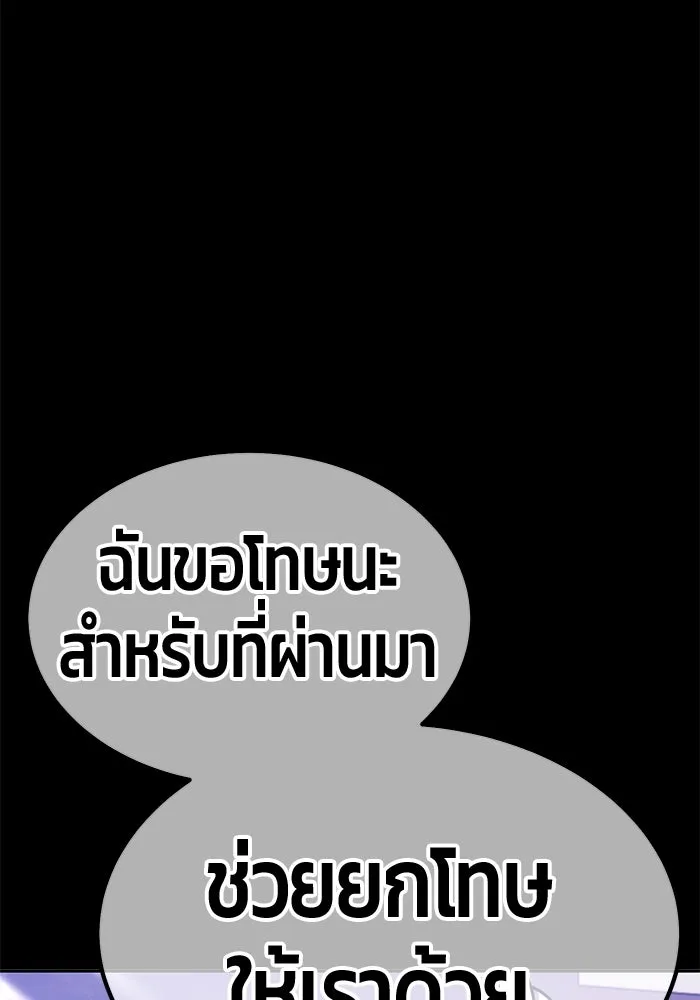 +99 Wooden Stick +99 ตอนที่ 148 353