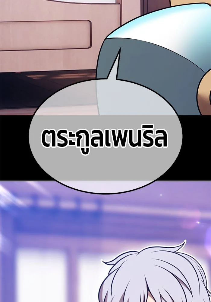 +99 Wooden Stick +99 ตอนที่ 148 355