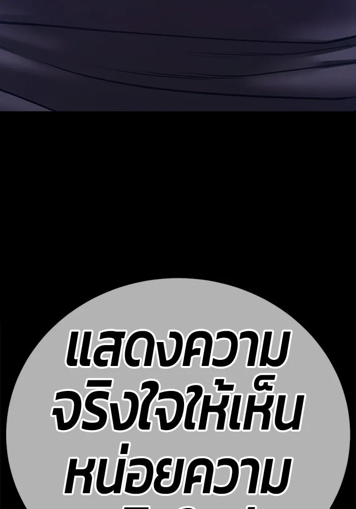 +99 Wooden Stick +99 ตอนที่ 148 364