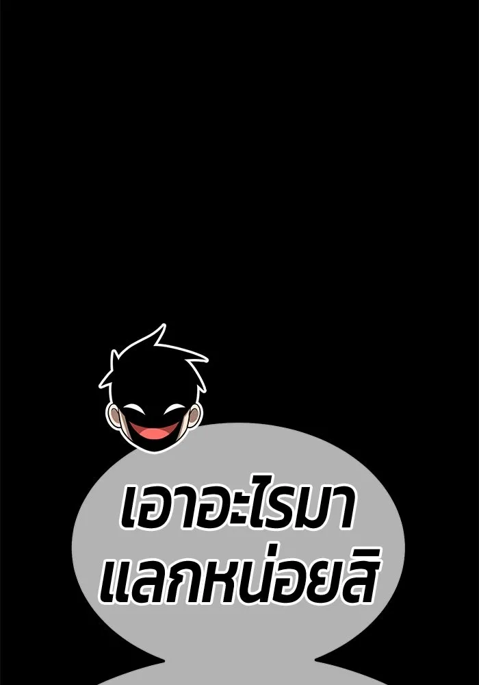 +99 Wooden Stick +99 ตอนที่ 148 368