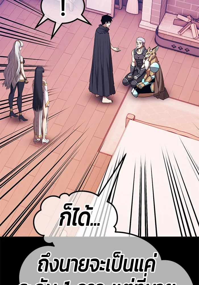 +99 Wooden Stick +99 ตอนที่ 148 373