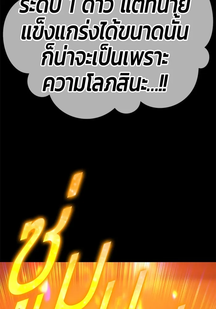 +99 Wooden Stick +99 ตอนที่ 148 374