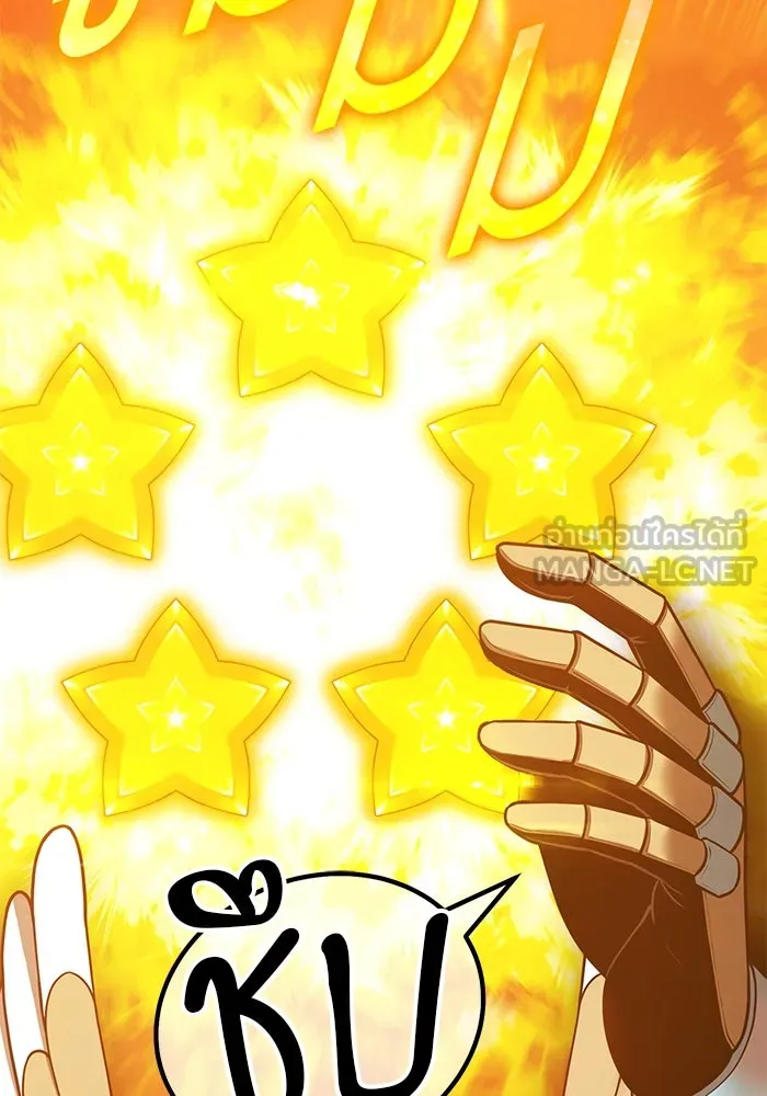 +99 Wooden Stick +99 ตอนที่ 148 375