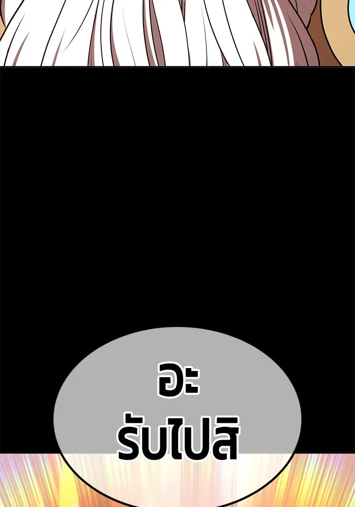 +99 Wooden Stick +99 ตอนที่ 148 377