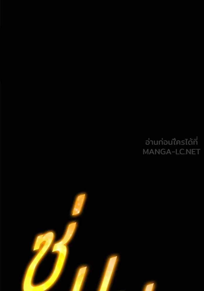 +99 Wooden Stick +99 ตอนที่ 148 381