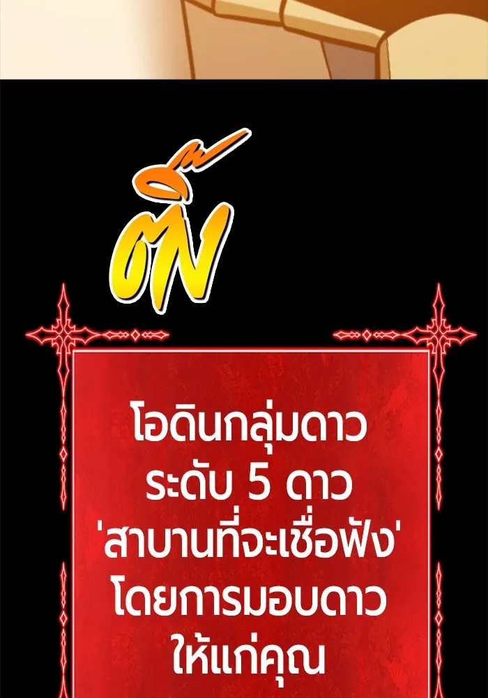 +99 Wooden Stick +99 ตอนที่ 148 383