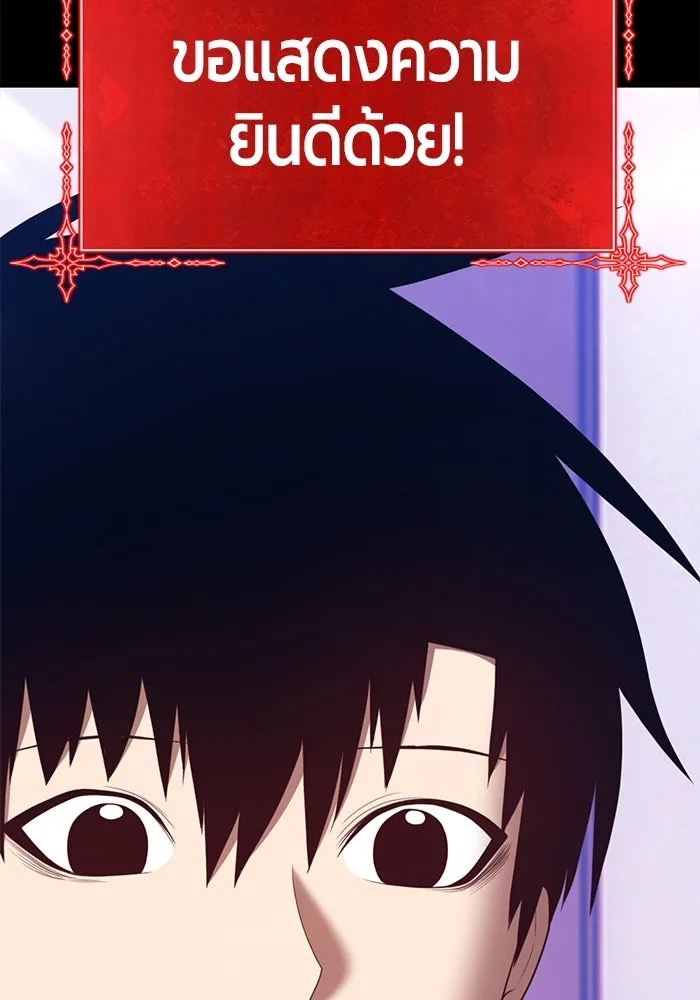 +99 Wooden Stick +99 ตอนที่ 148 385