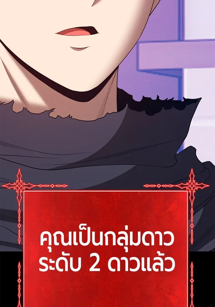 +99 Wooden Stick +99 ตอนที่ 148 386