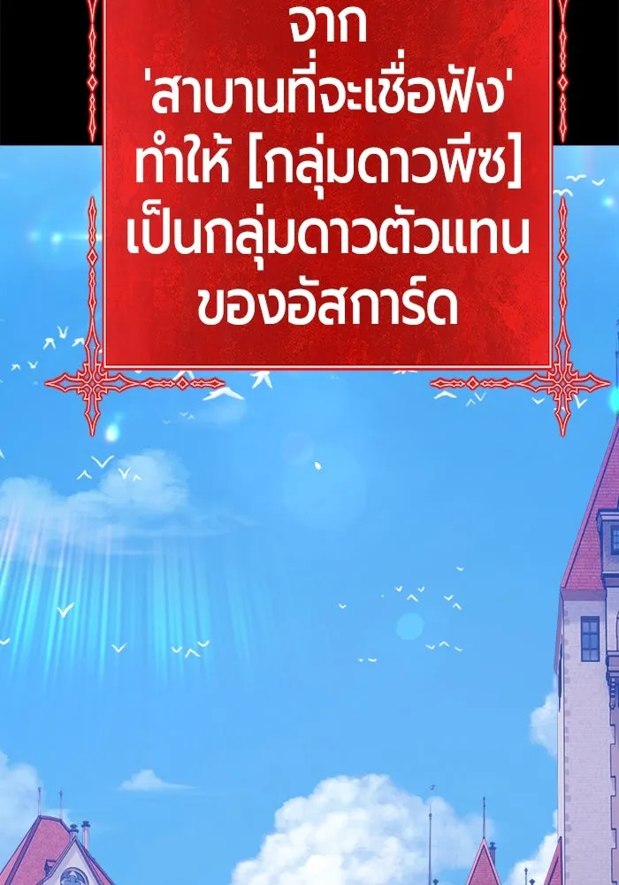 +99 Wooden Stick +99 ตอนที่ 148 388