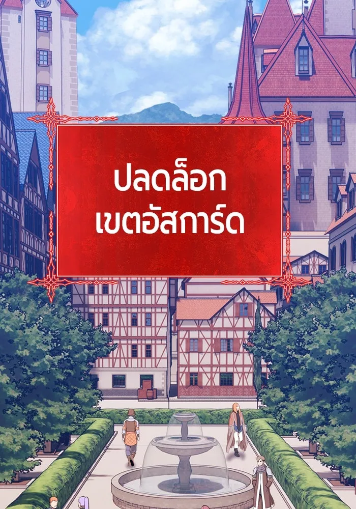 +99 Wooden Stick +99 ตอนที่ 148 389