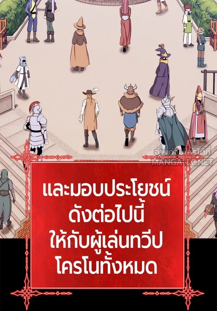 +99 Wooden Stick +99 ตอนที่ 148 390