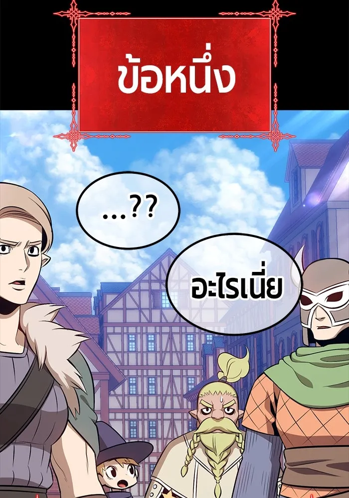 +99 Wooden Stick +99 ตอนที่ 148 392