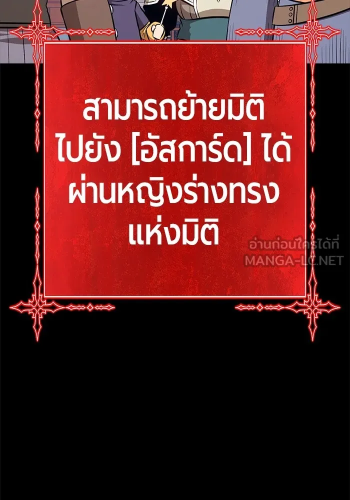 +99 Wooden Stick +99 ตอนที่ 148 393