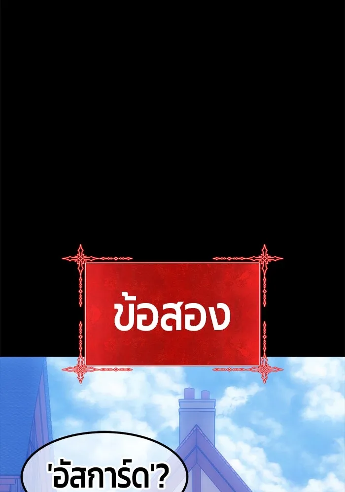 +99 Wooden Stick +99 ตอนที่ 148 394