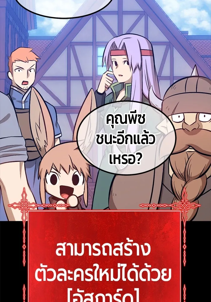 +99 Wooden Stick +99 ตอนที่ 148 395