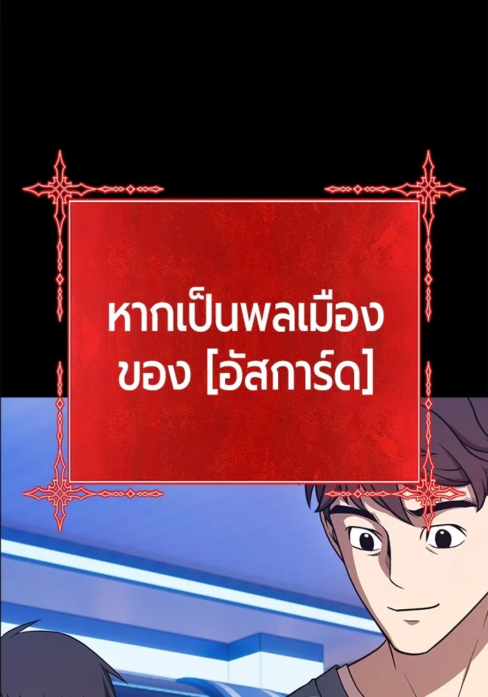 +99 Wooden Stick +99 ตอนที่ 148 397