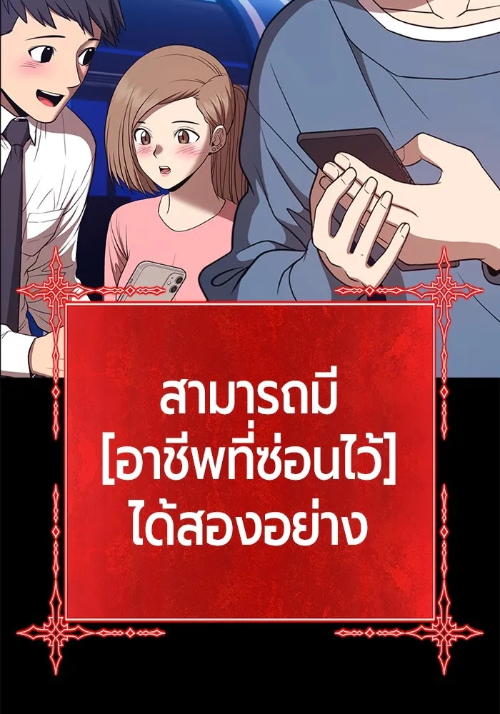 +99 Wooden Stick +99 ตอนที่ 148 398