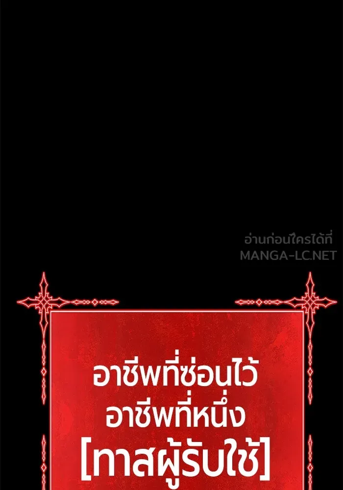 +99 Wooden Stick +99 ตอนที่ 148 399