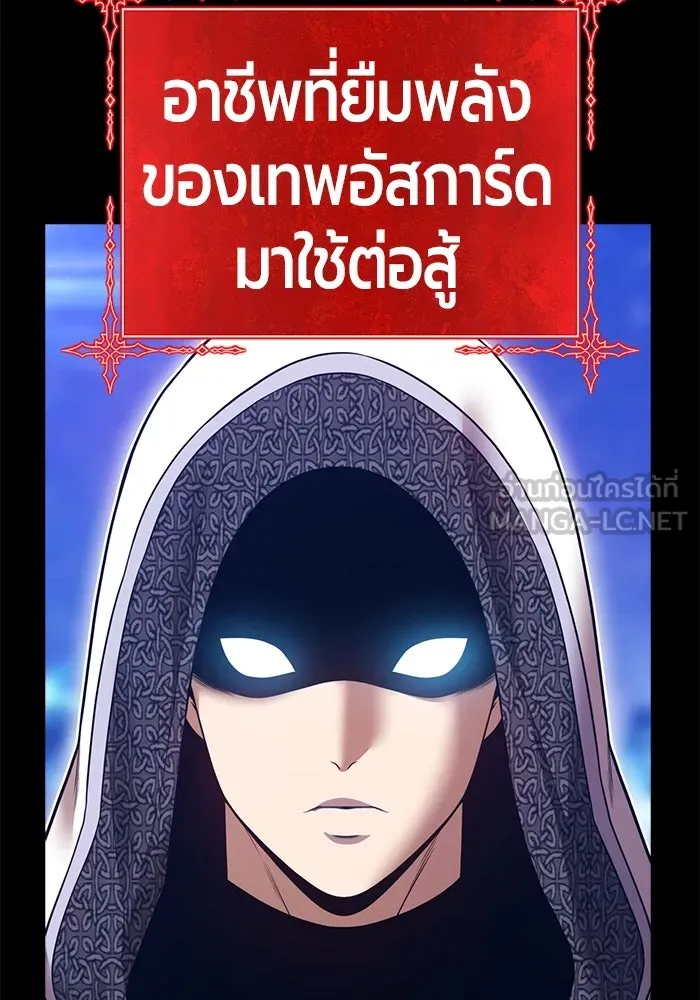 +99 Wooden Stick +99 ตอนที่ 148 402