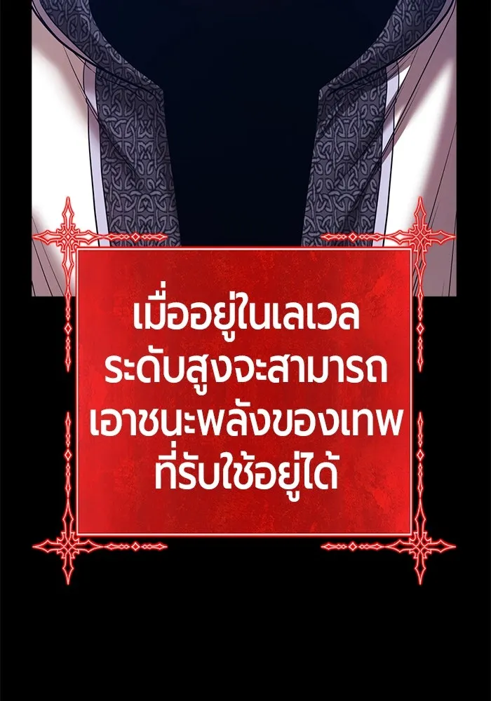 +99 Wooden Stick +99 ตอนที่ 148 403