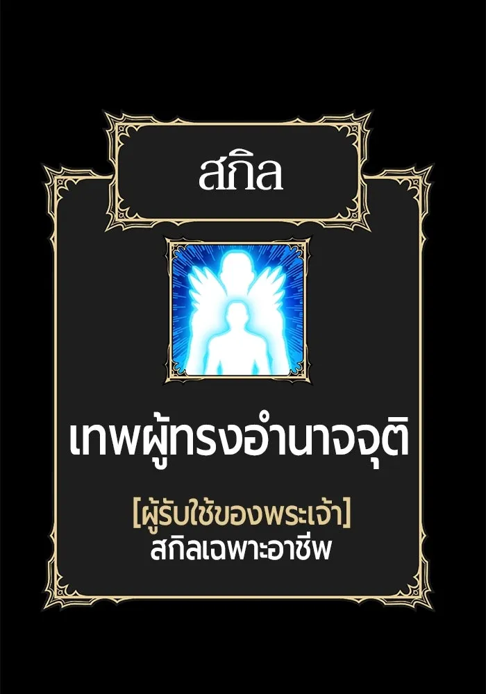 +99 Wooden Stick +99 ตอนที่ 148 404