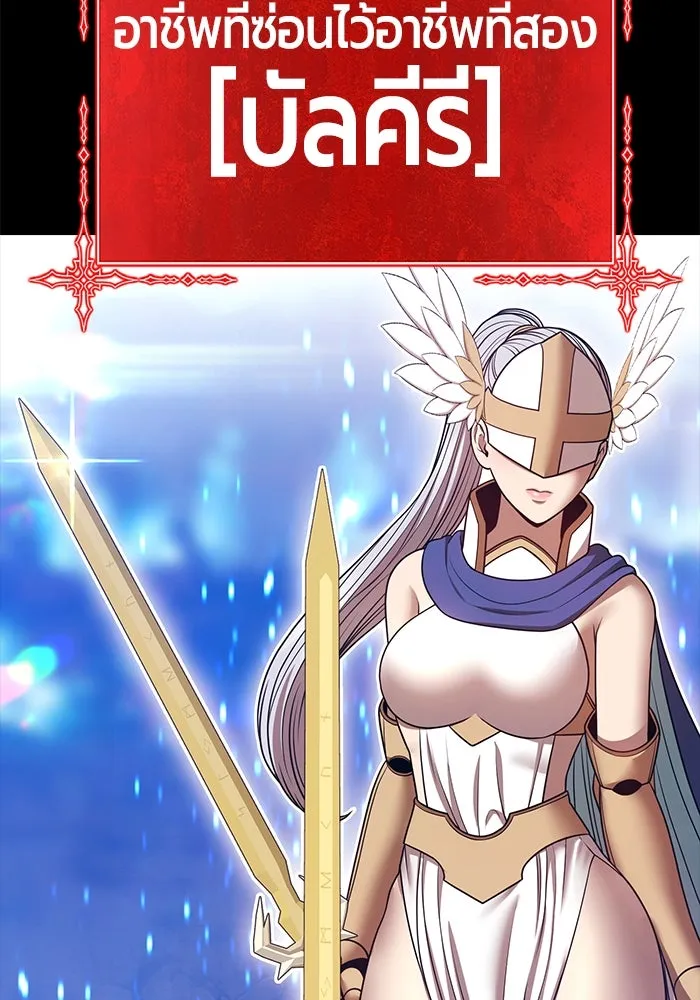 +99 Wooden Stick +99 ตอนที่ 148 407