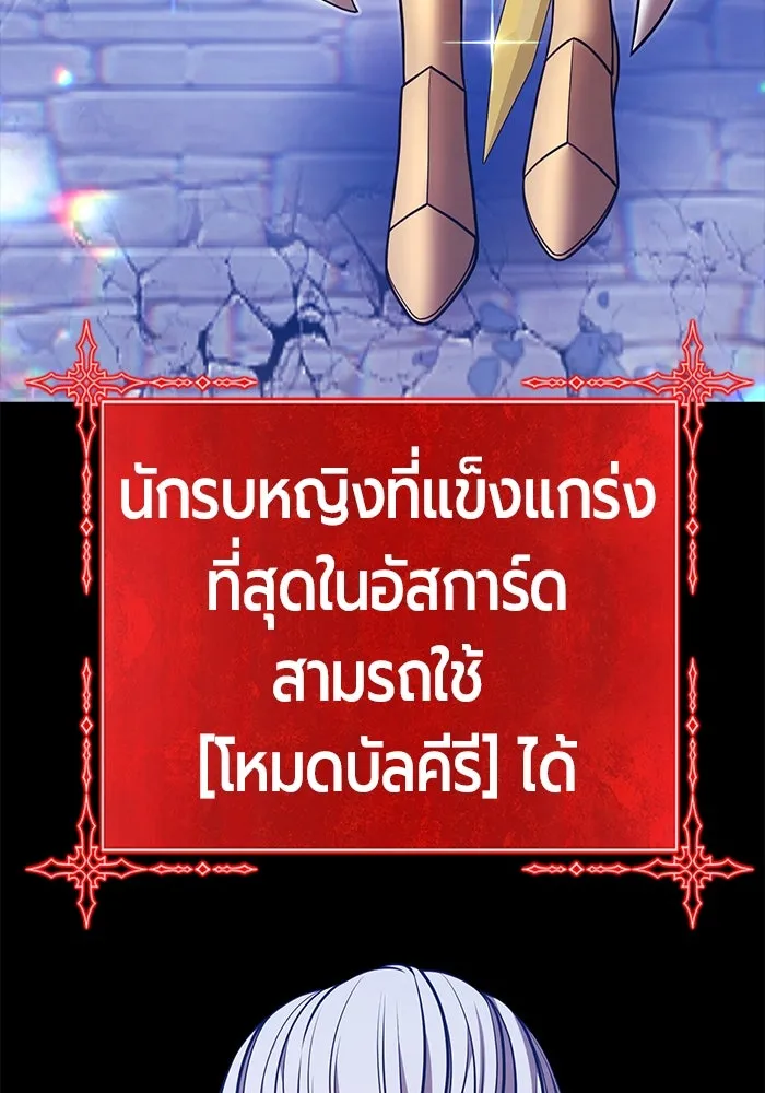 +99 Wooden Stick +99 ตอนที่ 148 410