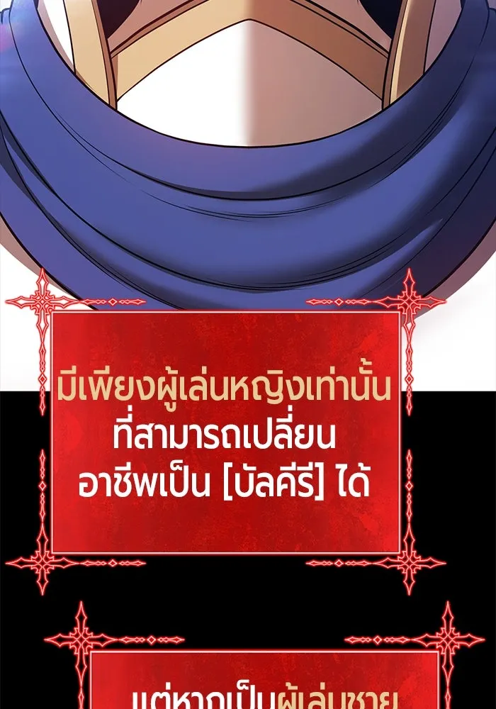 +99 Wooden Stick +99 ตอนที่ 148 412