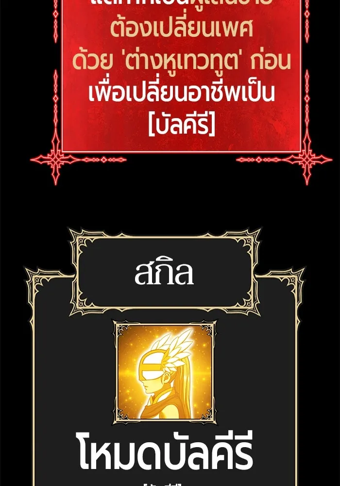 +99 Wooden Stick +99 ตอนที่ 148 413